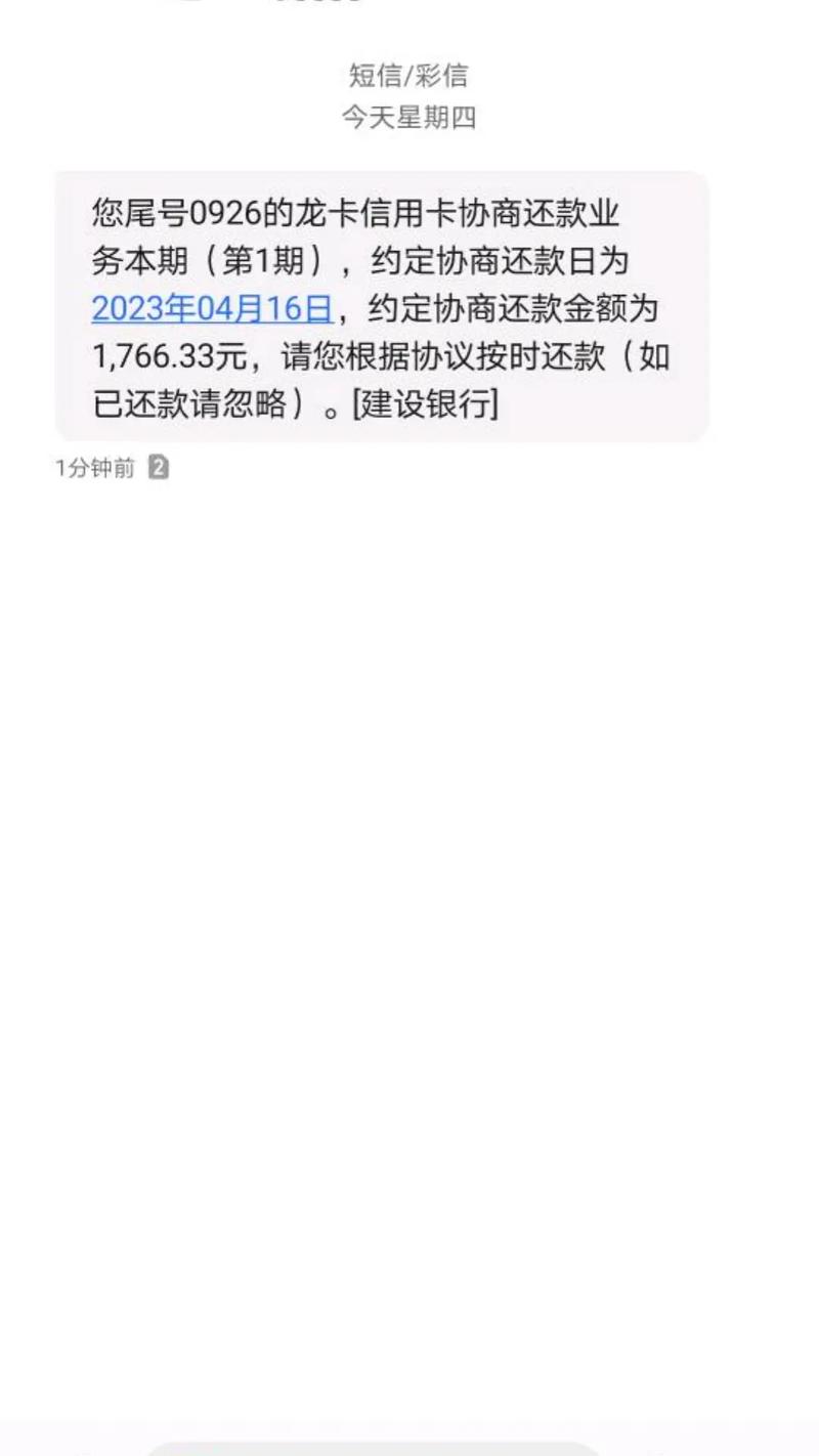 建设银行信用卡逾期3年了,只还本金可以么