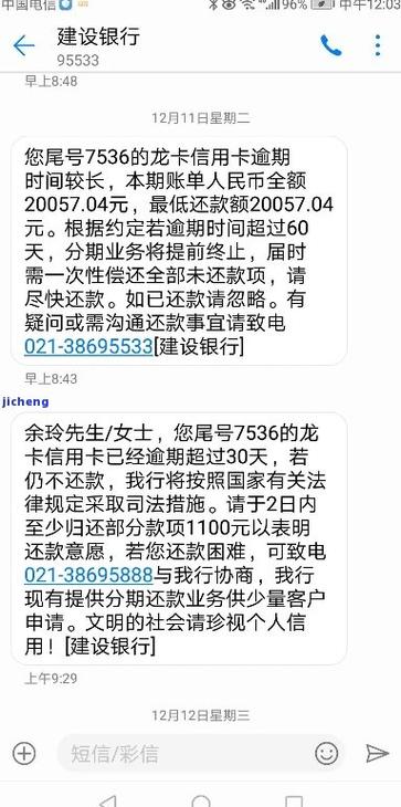 建设银行信用卡逾期3年了,只还本金可以么