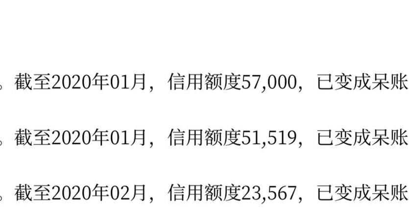 我的信用卡协商还款后为什么会变成呆账呢?