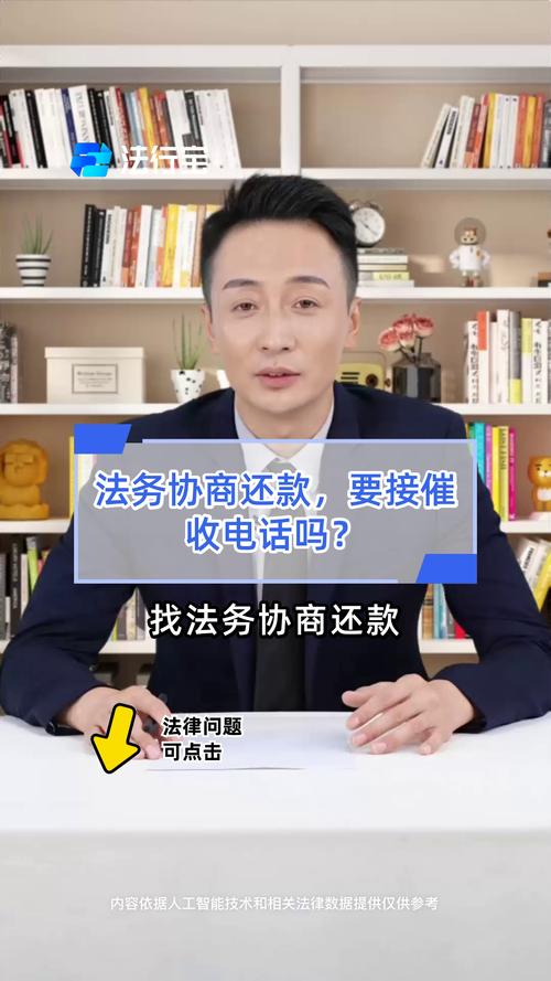 找了法务协商,还是会每天接到电话该怎么办