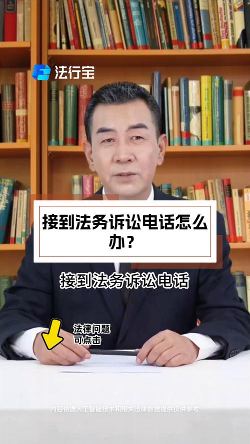 找了法务协商,还是会每天接到电话该怎么办