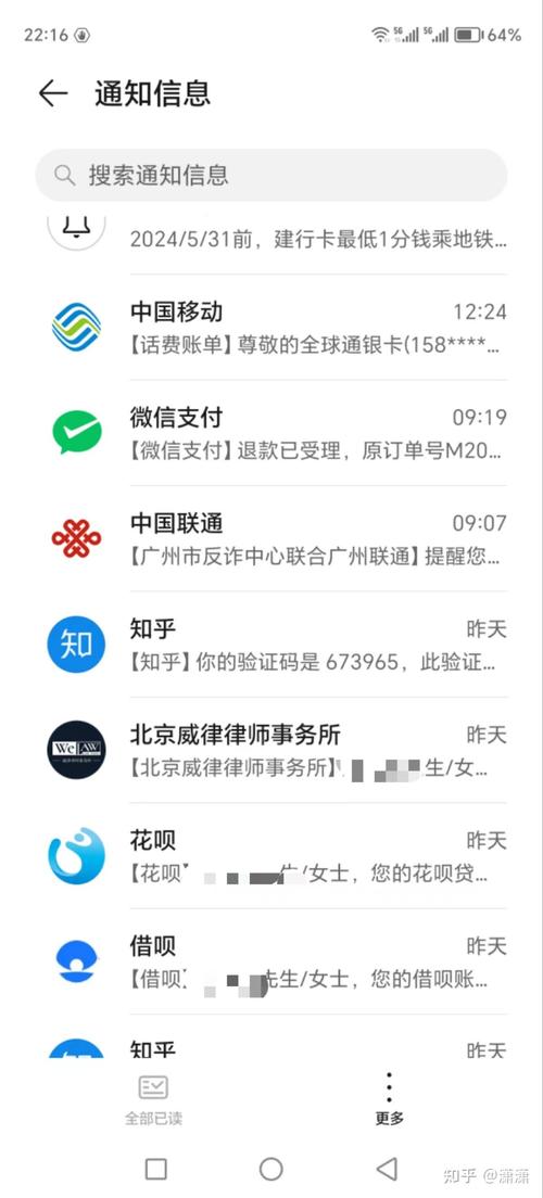 花呗逾期多久会爆通讯录家人打电话