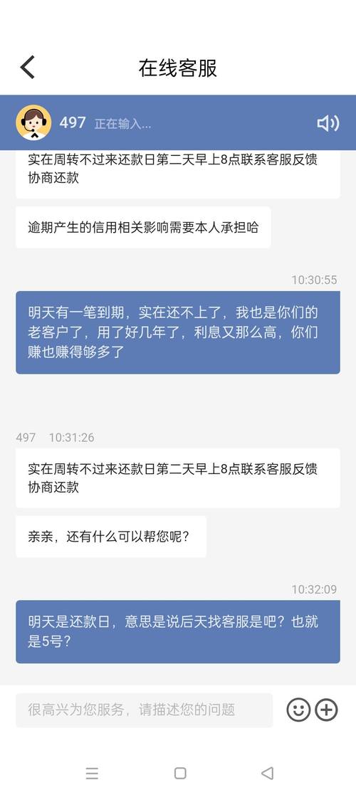 好分期逾期怎么协商延期还款？