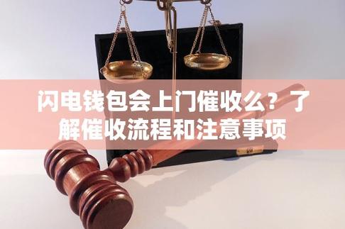 放心借会催收吗？了解催收流程与应对策略