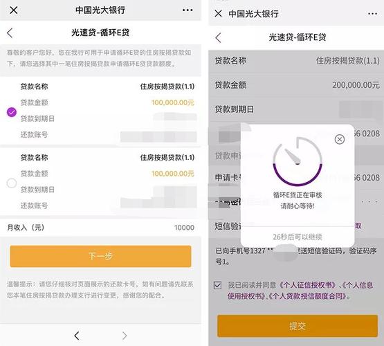 如何在银行申请贷款以便偿还网贷需要注意什么