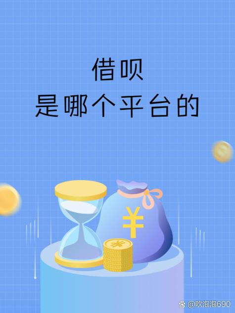美哩分呗是哪个平台的贷款服务呢？
