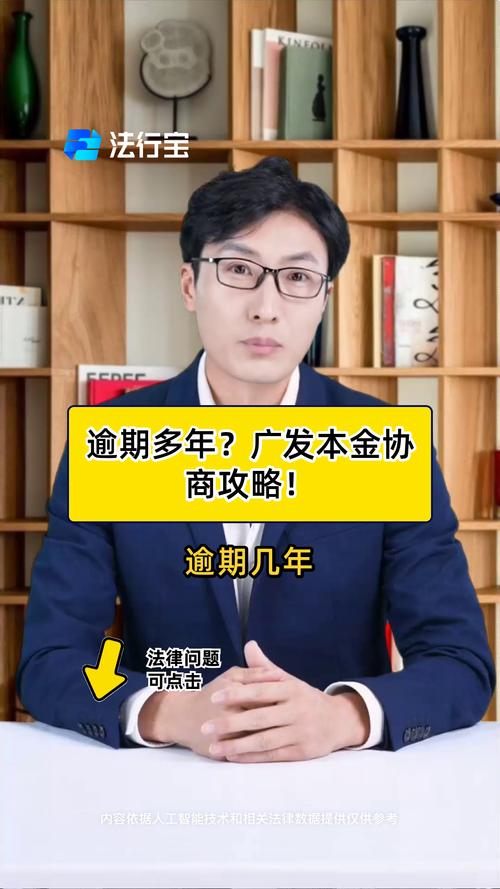 广发银行如果逾期了会承担哪些责任？