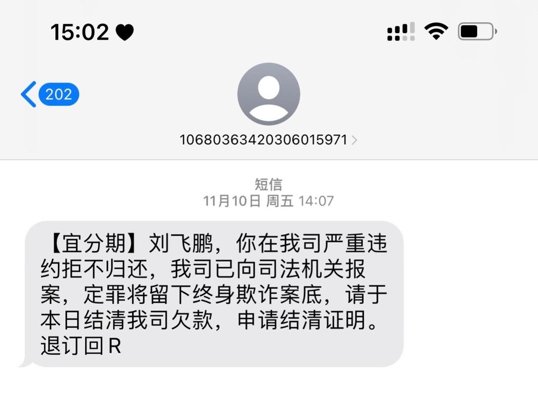 分期消费金融是什么,发给我短信
