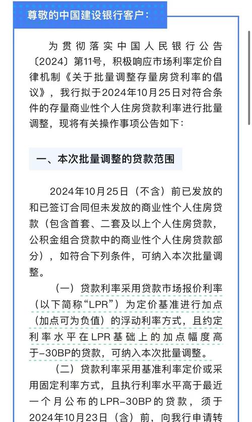 房贷延期政策最新消息2025有什么变化