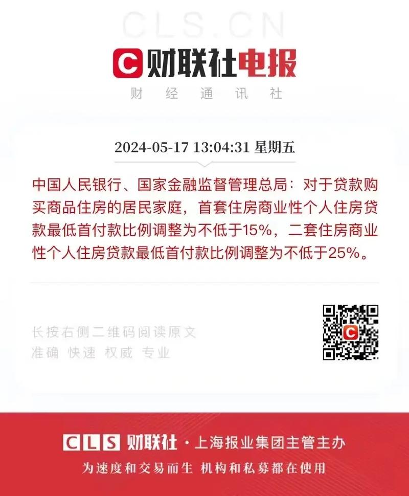 房贷延期政策最新消息2025有什么变化