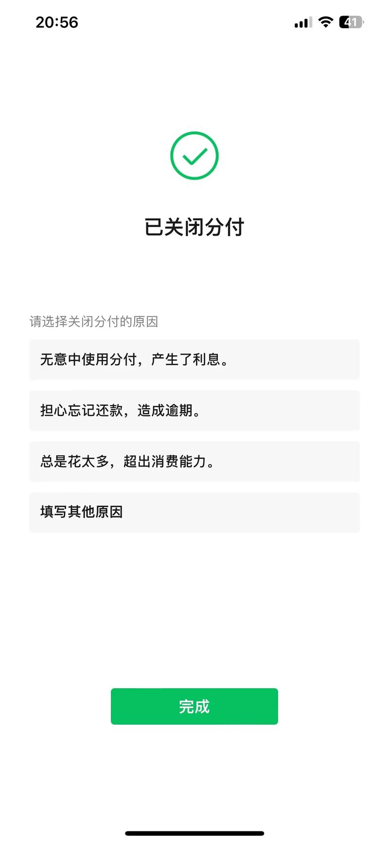 网贷没还微信被限制付款怎么办才好？