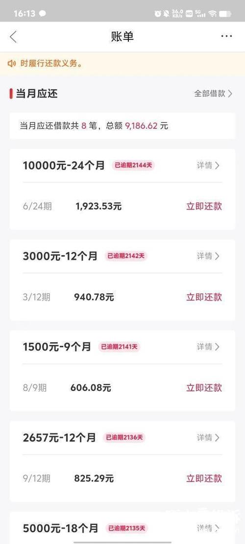 玖富万卡逾期了，起诉我是真的吗？