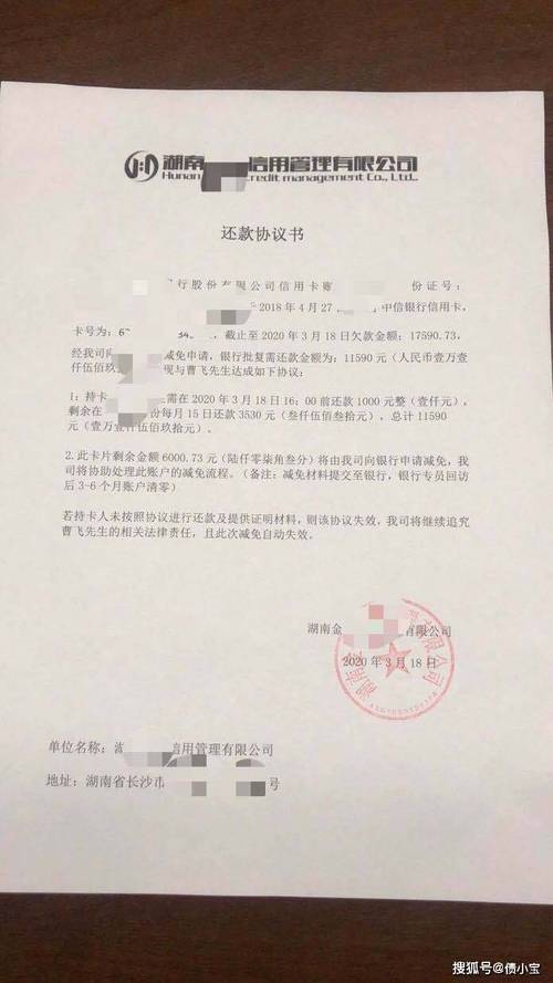 交通银行法务部协商还款需要注意什么