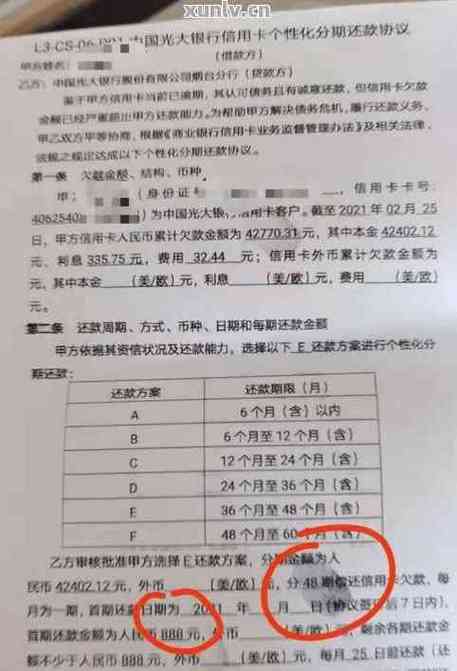 农行逾期三个月无力偿还可以每个月少还点吗