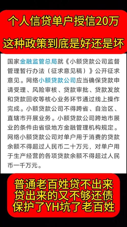 2025贷款逾期新规有哪些影响和注意事项