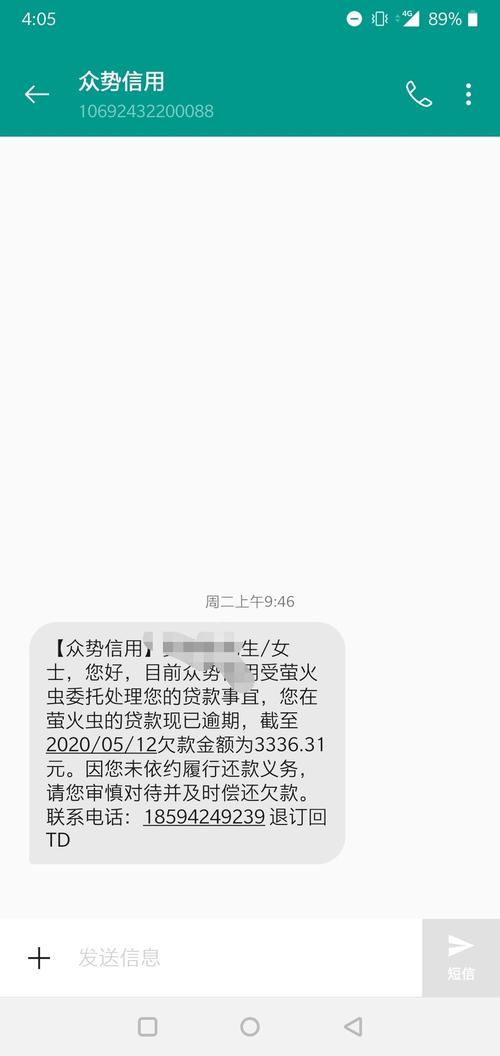 众势信用起诉是真是假
