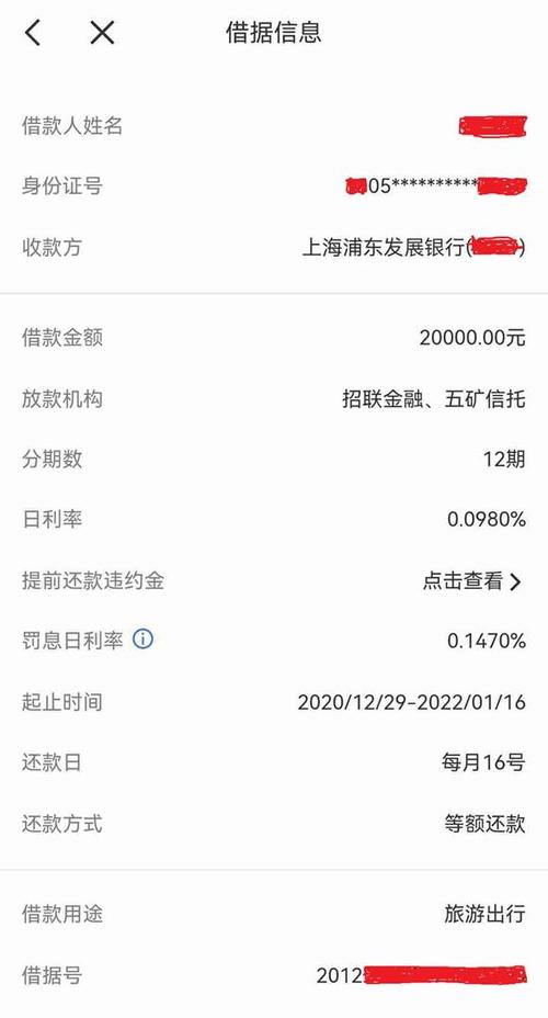 招联金融逾期了,还不上,能和客服协商分期还款吗?