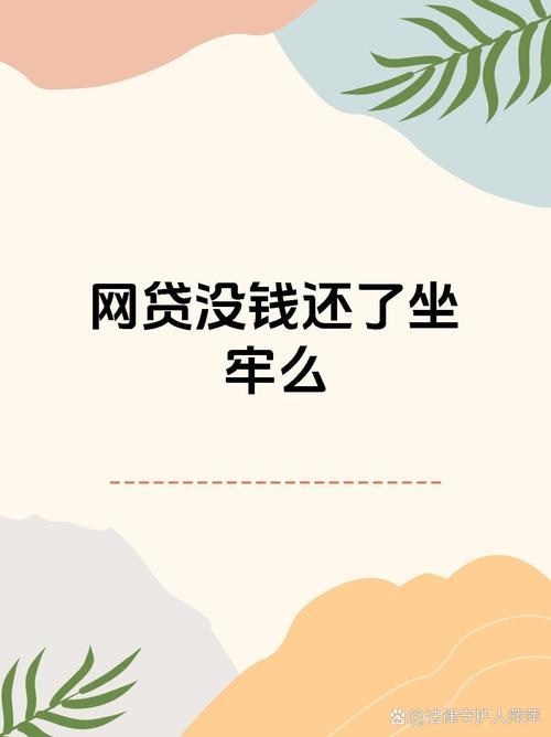 欠二万三年还没有还清会坐牢吗