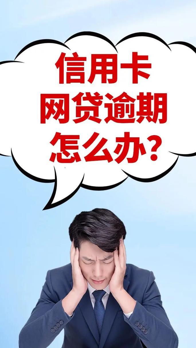 欠信用卡还不起了