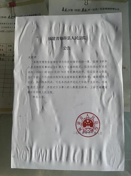 来分期逾期了起诉了,网上法庭判决是真的吗?