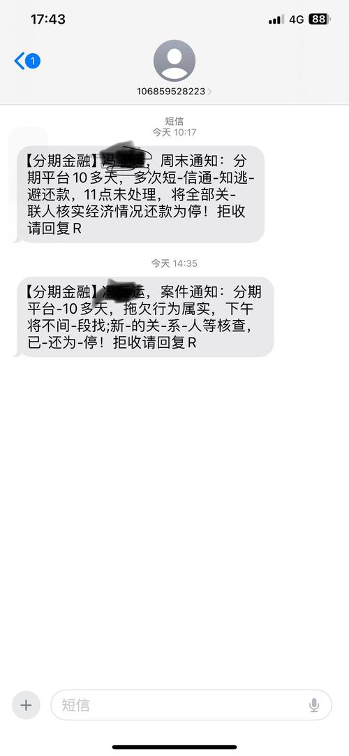 来分期逾期了起诉了,网上法庭判决是真的吗?