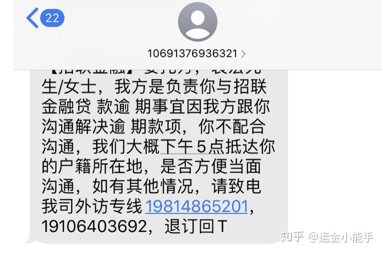 东莞银行逾期上门催收怎么办？