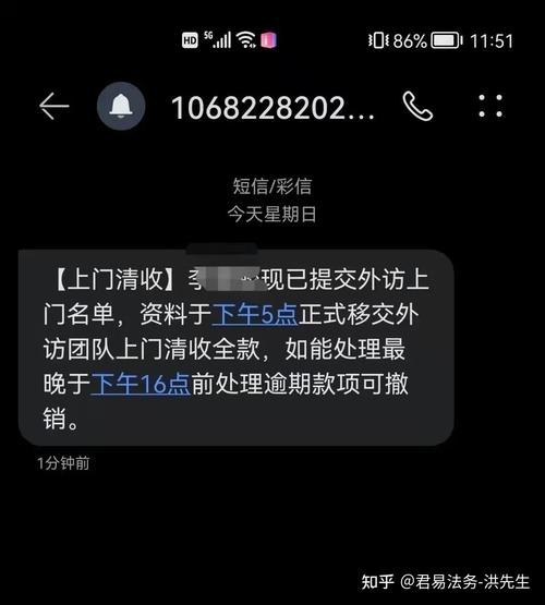 东莞银行逾期上门催收怎么办？