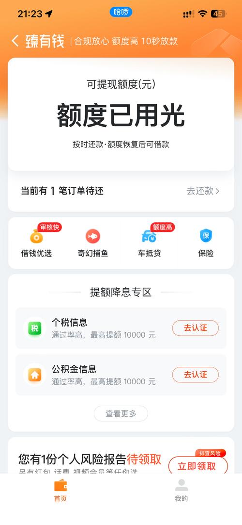 速速花贷款怎么样
