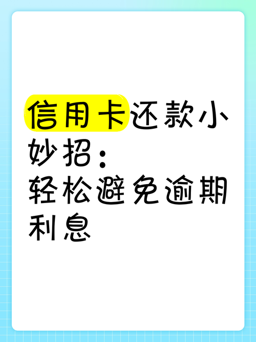 百信银行怎么还款最方便的方式是什么