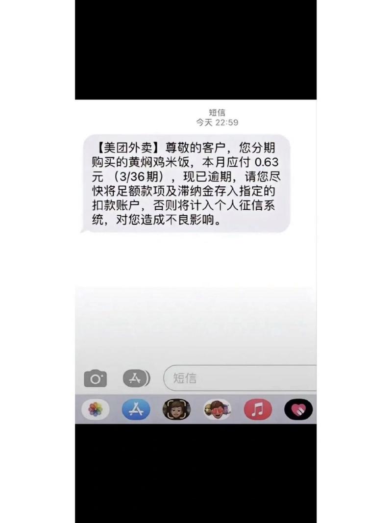二次分期后逾期怎么办