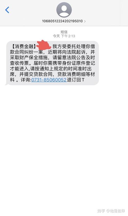 欠捷信钱6年未还法务部会起诉吗