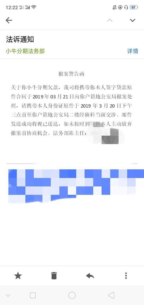 欠捷信钱6年未还法务部会起诉吗