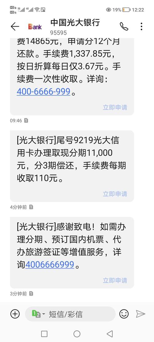 欠光大银行一万多五年没还了会有什么后果