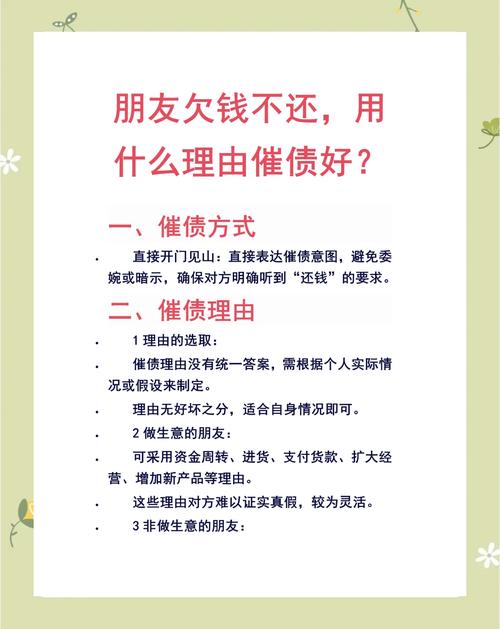 过年欠钱上门催收怎么办才好?