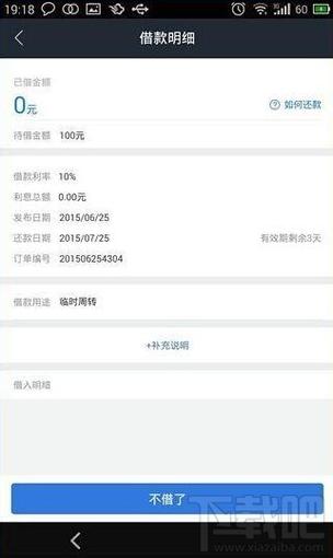 快手借钱怎么提前还款的步骤是什么？
