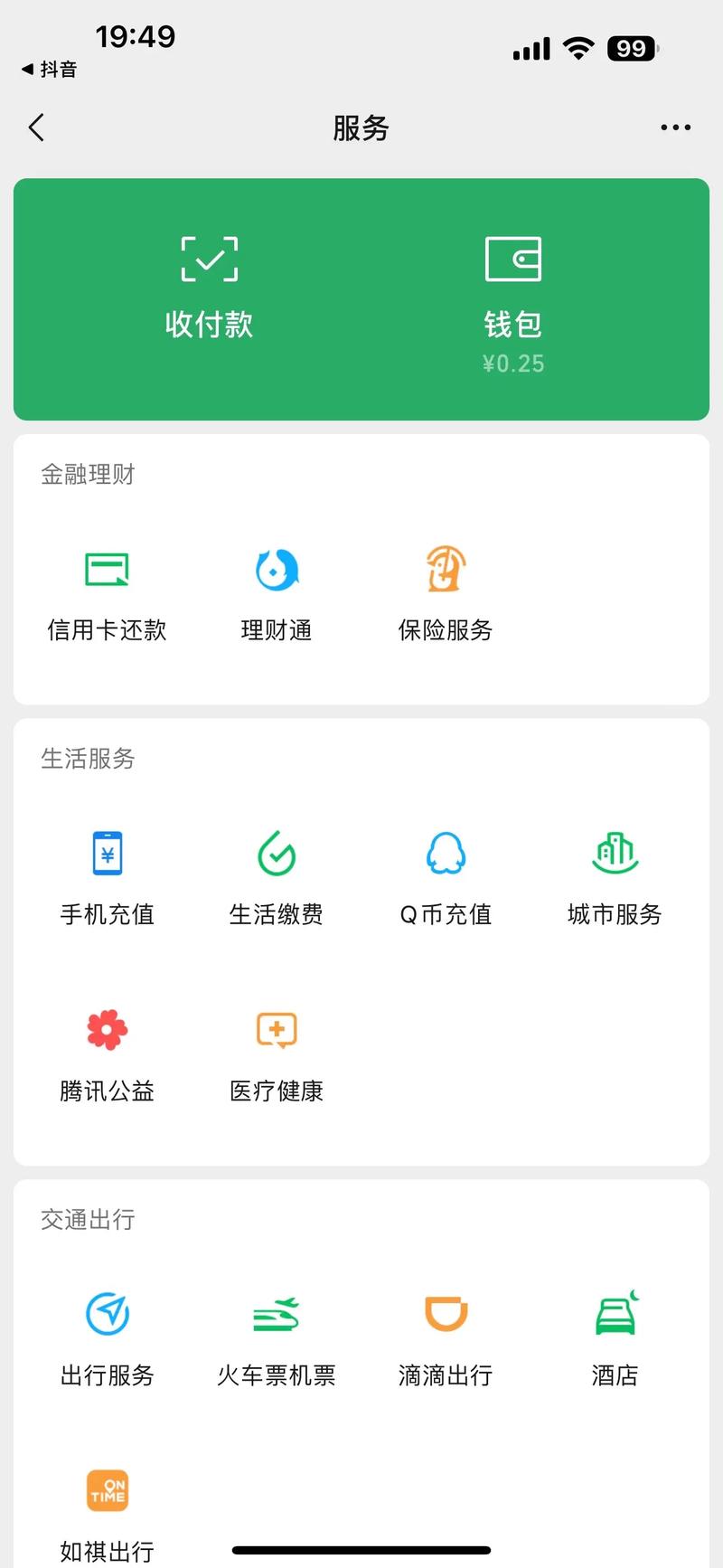 蚂蚁智信花呗怎么还款最方便快捷