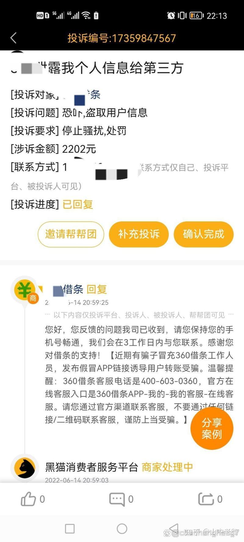 美团延期还款协商是真的吗