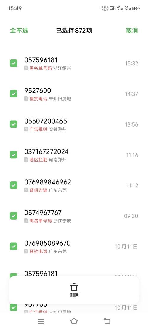 0771是哪里的催收电话