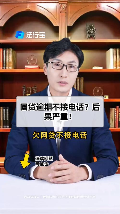 任性贷逾期几天会打家人电话吗？