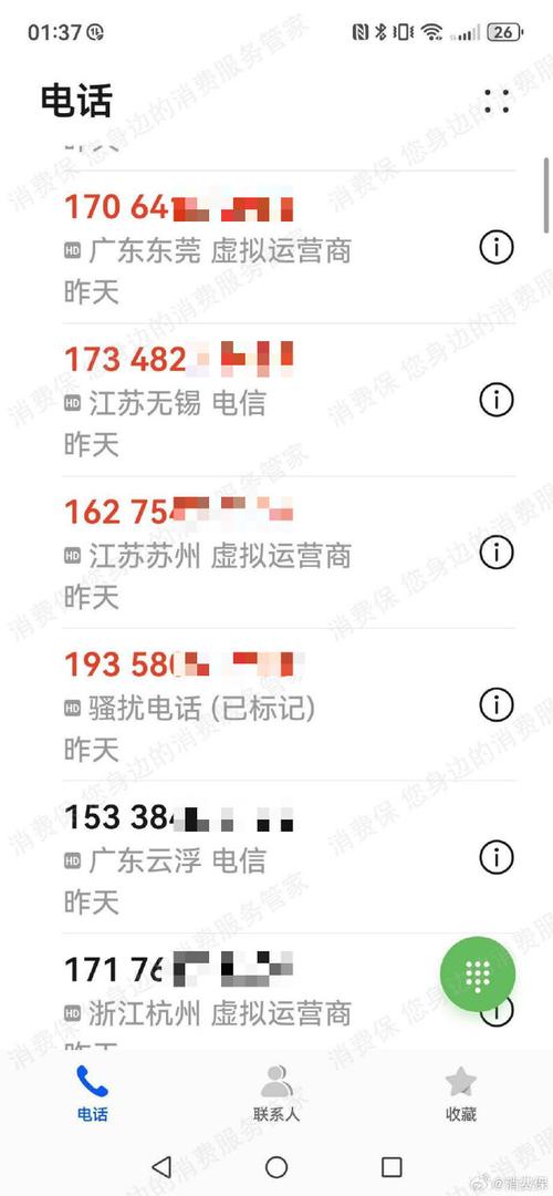 海尔催收为何这么猛