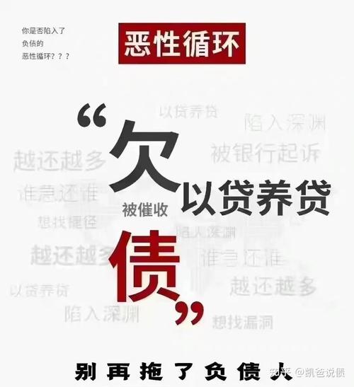 欠了2万网贷如何上岸才能摆脱困境