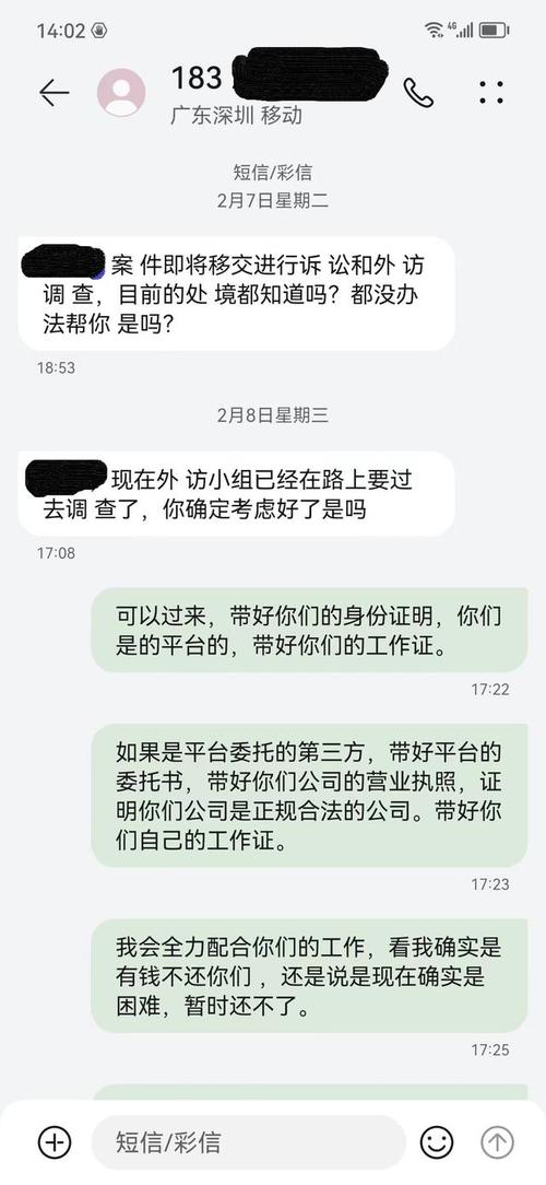 10101958是哪里的催收