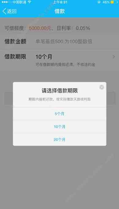 借呗还款日期能改吗？相关事项解析