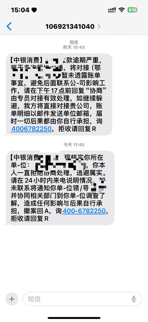 利信金融发短信是什么情况？