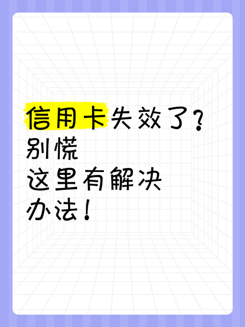 信用卡还不起了怎么办?教你应对策略和解决办法