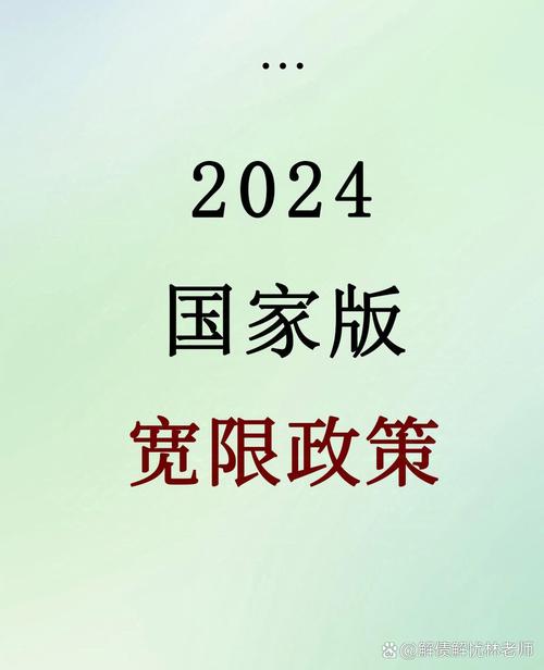 2024国家出台减免信用卡逾期政策