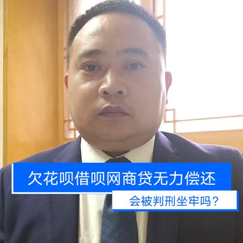 网商贷欠50万会坐牢吗？会有什么后果？