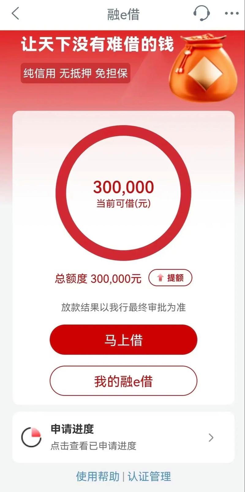 融e借还款宽限期有哪些注意事项?