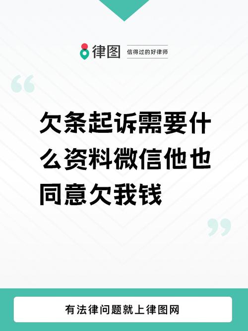 居委会加我微信怎么处理外面欠款被起诉的取证问题