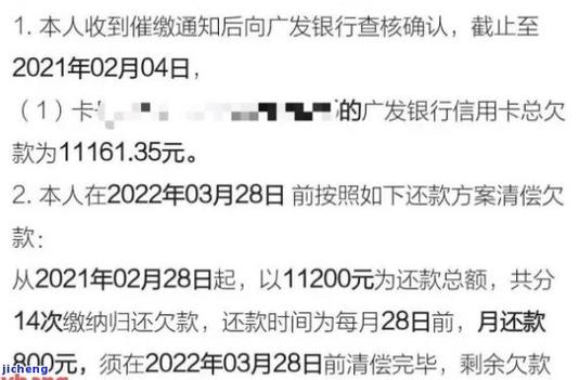 广发银行逾期了几天还款会怎么样